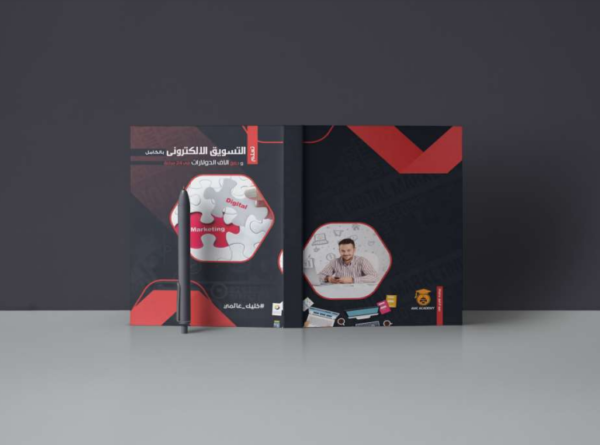 سلايد التسويق الالكتروني